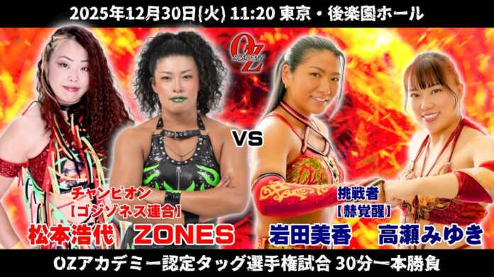 Oz Academy Glorious Sanctuary Oz Academy Glorious Sanctuary