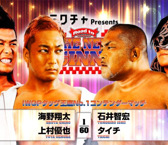 NJPW Road To New Beginning