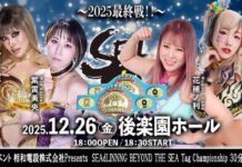 Seadlinning Final Battle