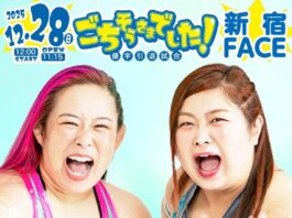 Sendai Girls Yuu's Retirement Show