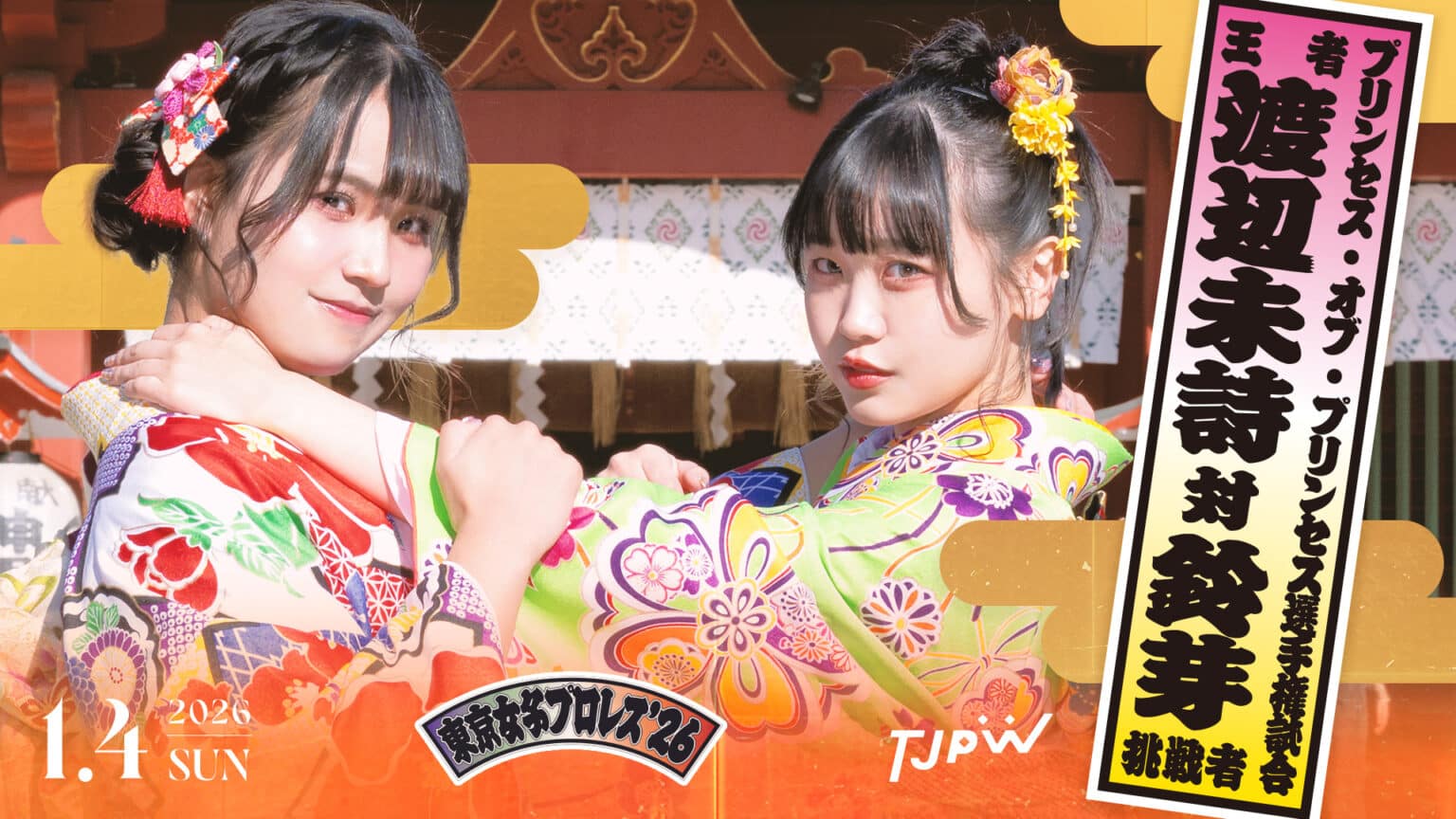 tjpw-tokyo-joshi-pro-26-results-january-4-2026-pwmania-wrestling
