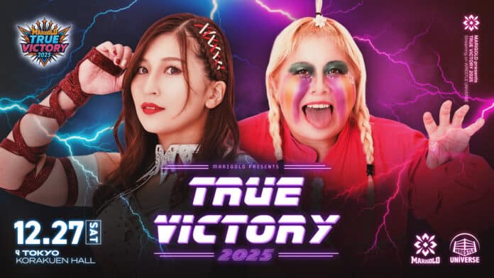 Marigold True Victory Marigold True Victory