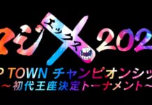 Up Town In Shinjuku Face Results – December 28, 2025 Up Town In Shinjuku Face