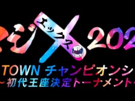 Up Town In Shinjuku Face