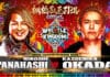 NJPW Wrestle Kingdom