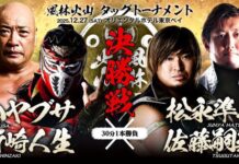 Zero1 Furinkazan Tag Team Tournament Night 4 Results – December 27, 2025 Zero1 Furinkazan Tag Team Tournament