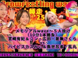 Pro Wrestling Wave Daishiwasu Higashi