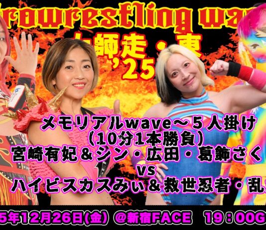 Pro Wrestling Wave Daishiwasu Higashi