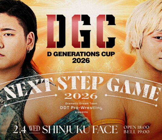 DDT Next Step Game