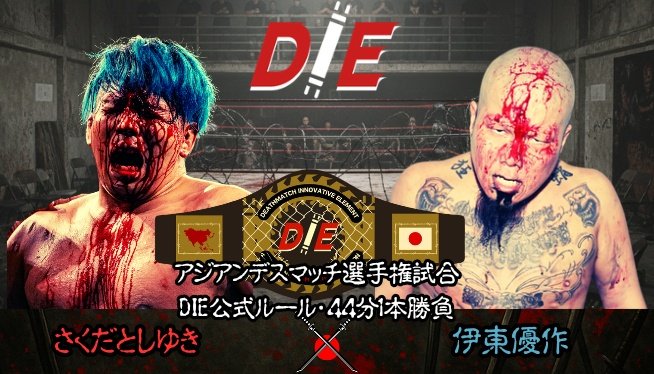 DIE Wrestling Die Extra Vol 1 DIE Wrestling Die Extra Vol 1
