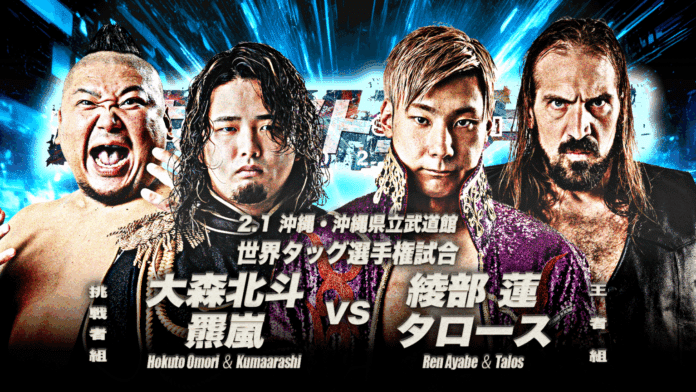 AJPW Excite Series AJPW Excite Series