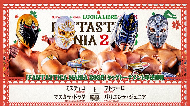 NJPW & CMLL Fantastica Mania NJPW & CMLL Fantastica Mania