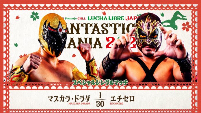 NJPW & CMLL Fantastica Mania NJPW & CMLL Fantastica Mania