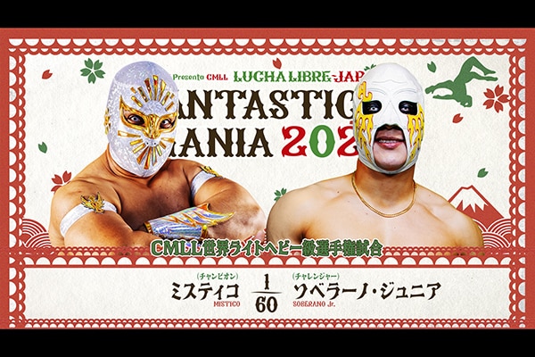 NJPW & CMLL Fantastica Mania NJPW & CMLL Fantastica Mania
