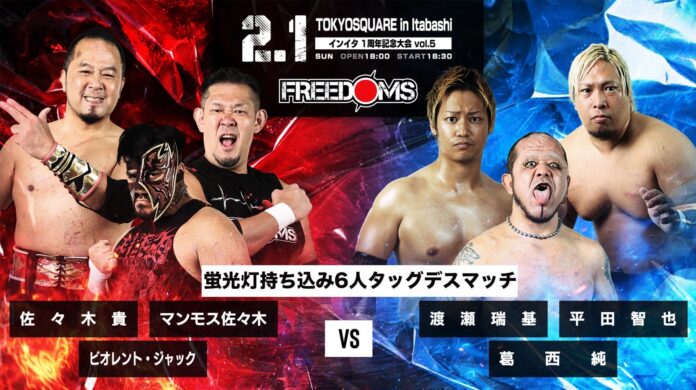 Freedoms Tokyo Square 1st Anniversary Show Freedoms Tokyo Square 1st Anniversary Show