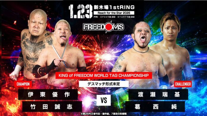 Freedoms Reach For The Star Freedoms Reach For The Star