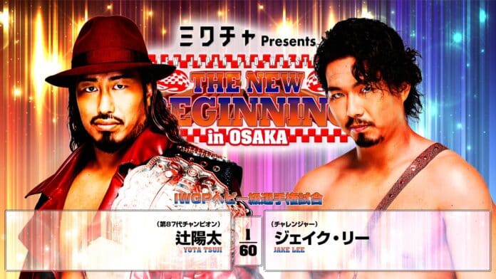 NJPW New Beginning In Osaka NJPW New Beginning In Osaka