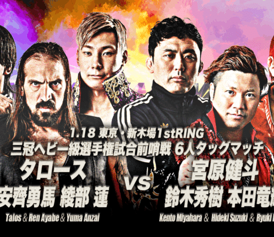 AJPW New Year Wars