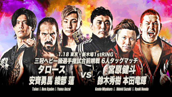 AJPW New Year Wars AJPW New Year Wars