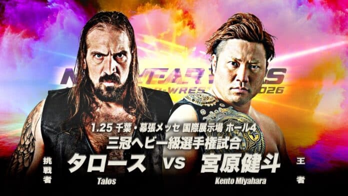 AJPW New Year Wars AJPW New Year Wars