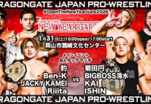 Dragon Gate Open The New Year Gate