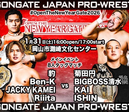 Dragon Gate Open The New Year Gate