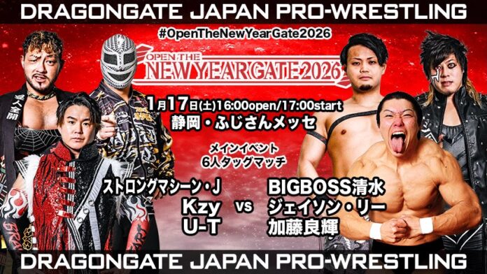 Dragon Gate Open The New Year Gate Dragon Gate Open The New Year Gate