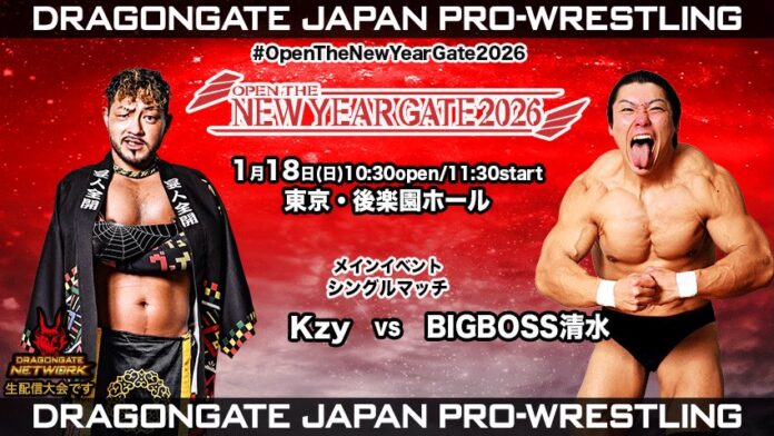 Dragon Gate Open The New Year Gate Dragon Gate Open The New Year Gate