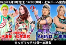 Oz Academy Infinity Battle Results – January 18, 2026 Oz Academy Infinity Battle