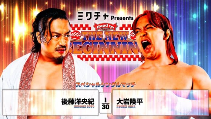 NJPW Road To New Beginning NJPW Road To New Beginning