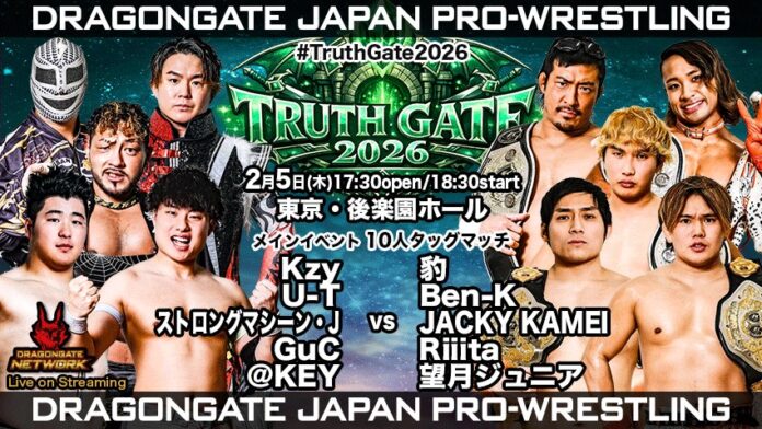 Dragon Gate Truth Gate Dragon Gate Truth Gate