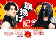 NJPW 54th Anniversary Show Results – March 6, 2026 NJPW 54th Anniversary Show