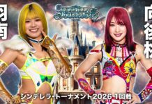 Stardom Cinderella Tournament Night 1 Results – March 6, 2026 Stardom Cinderella Tournament