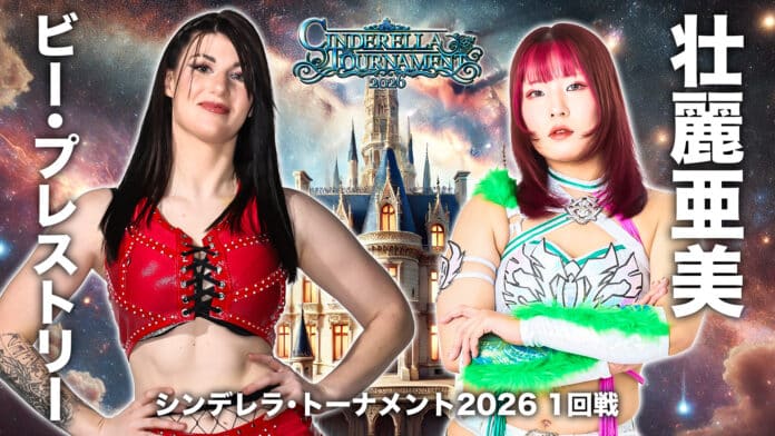 Stardom Cinderella Tournament Stardom Cinderella Tournament