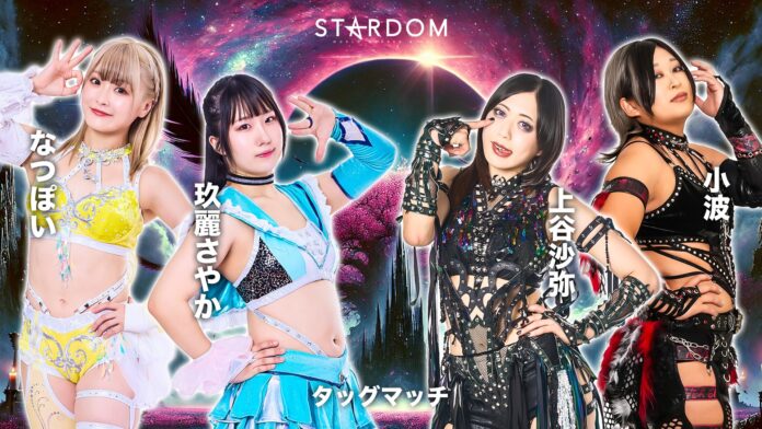 Stardom Cinderella Tournament Stardom Cinderella Tournament