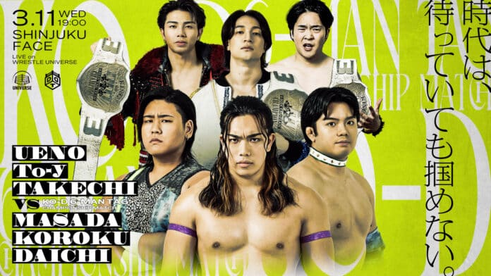 DDT Ichikabackhika DDT Ichikabackhika