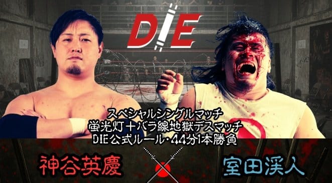 DIE Wrestling Die 18 DIE Wrestling Die 18