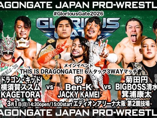 Dragon Gate Glorious Gate