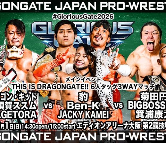 Dragon Gate Glorious Gate