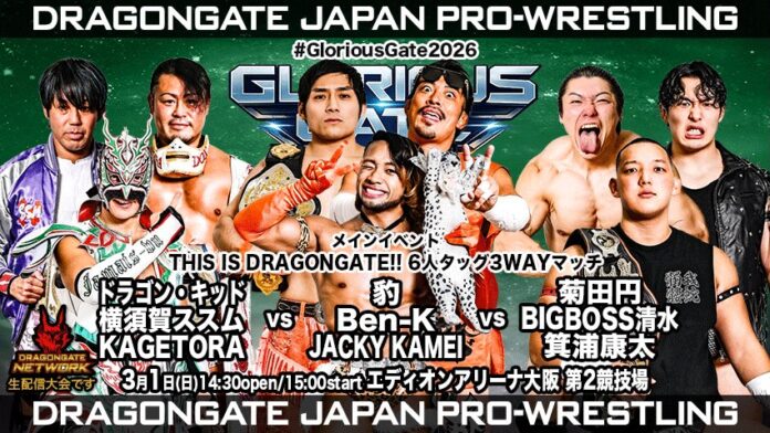 Dragon Gate Glorious Gate Dragon Gate Glorious Gate