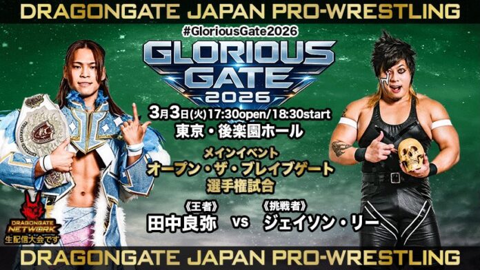 Dragon Gate Glorious Gate Dragon Gate Glorious Gate