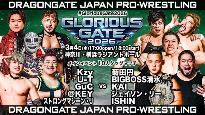 Dragon Gate Glorious Gate Dragon Gate Glorious Gate