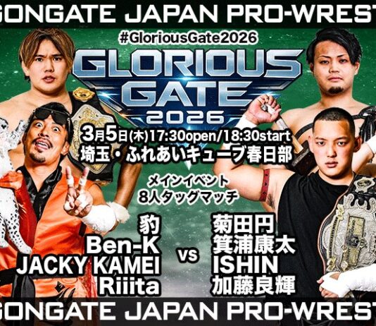 Dragon Gate Glorious Gate