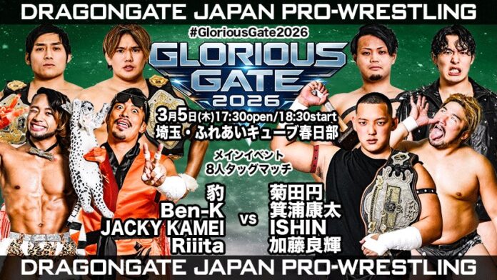 Dragon Gate Glorious Gate Dragon Gate Glorious Gate