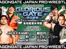 Dragon Gate Glorious Gate