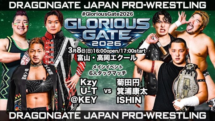 Dragon Gate Glorious Gate Dragon Gate Glorious Gate