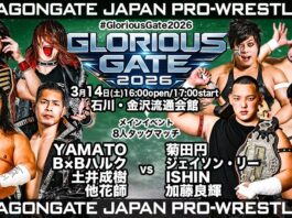 Dragon Gate Glorious Gate