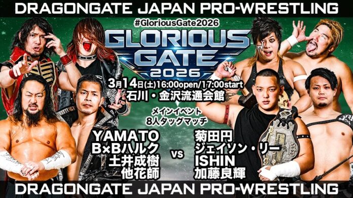 Dragon Gate Glorious Gate Dragon Gate Glorious Gate