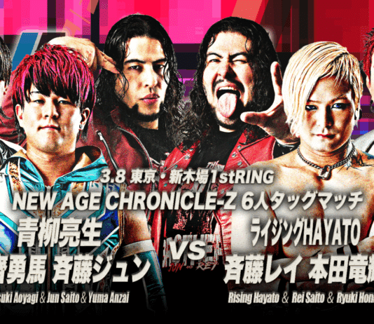 AJPW New Age Chronicle