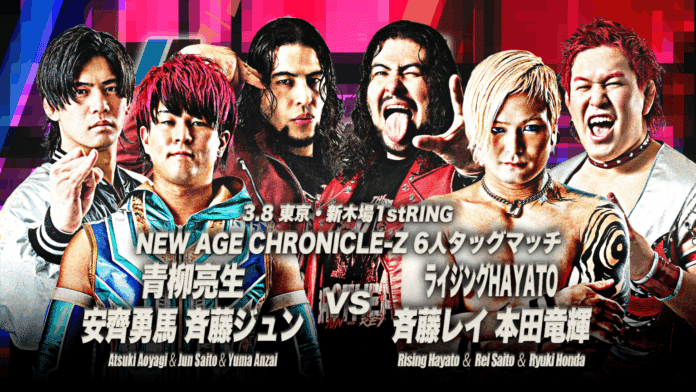 AJPW New Age Chronicle AJPW New Age Chronicle